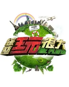 声浪对决 音乐竞演综艺在线观看